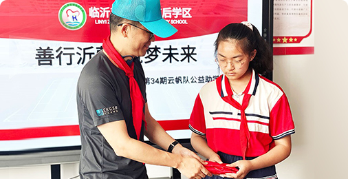 LETOU乐投燃烧总经理付百川参与社会公益助学活动